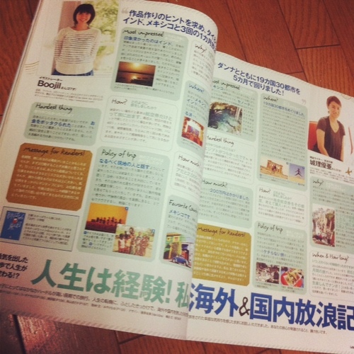 初めて舞台に出ます！ & GISELeに掲載されました