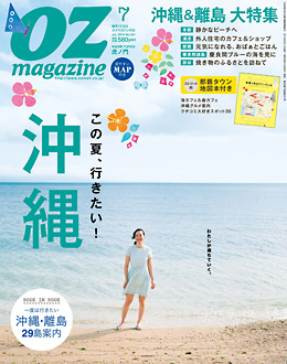 magazine201407.jpg